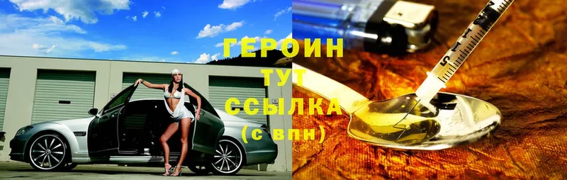 ГЕРОИН Афган  блэк спрут ссылки  Жигулёвск 