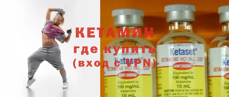 где продают   Жигулёвск  КЕТАМИН ketamine 